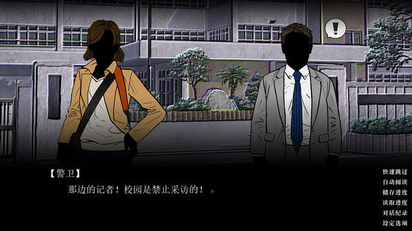 不愿看见的伤 截图
