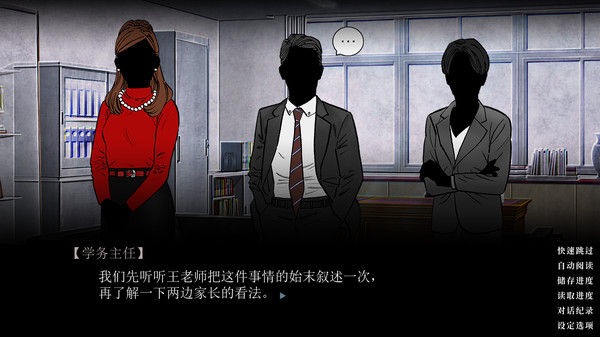 不愿看见的伤 截图
