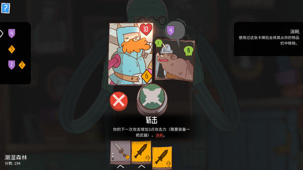 星陨传说：流浪者的故事 Meteorfall: Krumit's Tale 截图