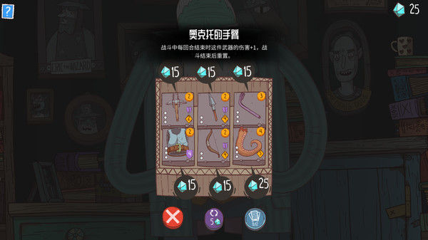 星陨传说：流浪者的故事 Meteorfall: Krumit's Tale 截图