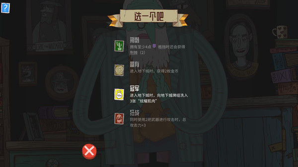 星陨传说：流浪者的故事 Meteorfall: Krumit's Tale 截图