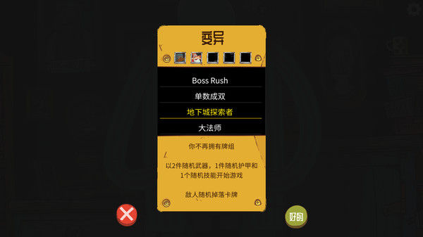 星陨传说：流浪者的故事 Meteorfall: Krumit's Tale 截图