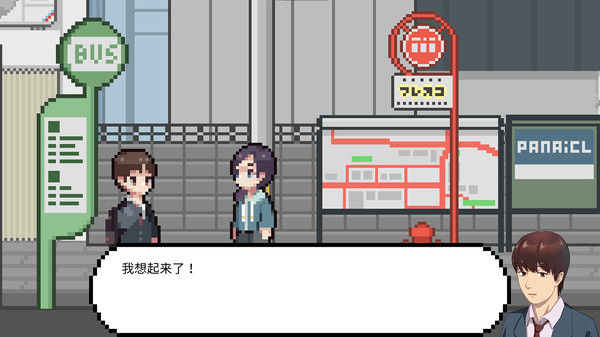 恋爱后遗症/LuvSic 截图