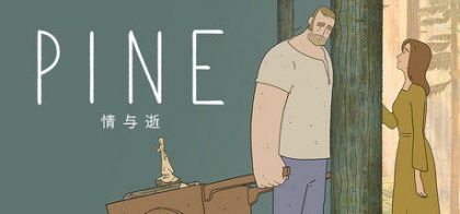 Pine: 情与逝