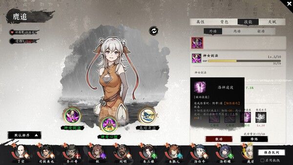 息风谷战略 截图