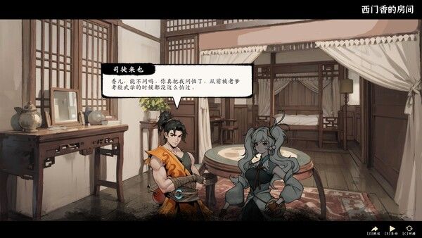 息风谷战略 截图