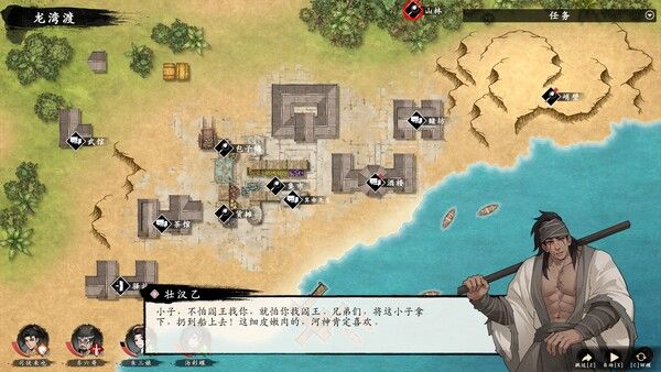 息风谷战略 截图