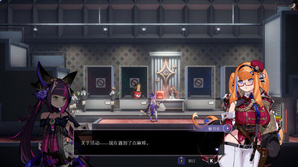 少女与学院城 截图