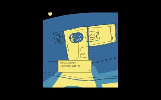 享受这间餐厅吧 截图