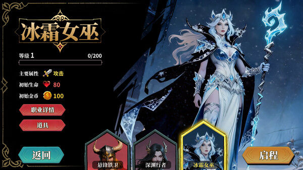 伪神的弃牌 The False God's Fold 截图