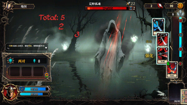 伪神的弃牌 The False God's Fold 截图