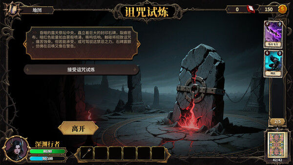 伪神的弃牌 The False God's Fold 截图
