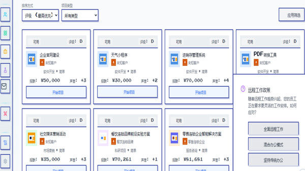 模拟经营我的公司 截图