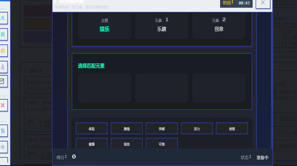 模拟经营我的公司 截图