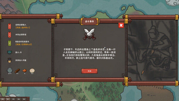 墨笔斗妖传 截图