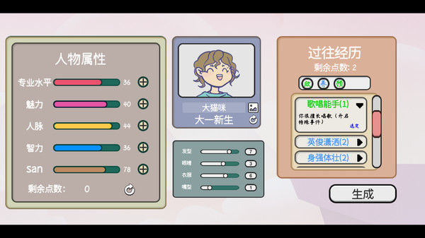 日记簿 截图