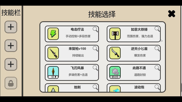 日记簿 截图