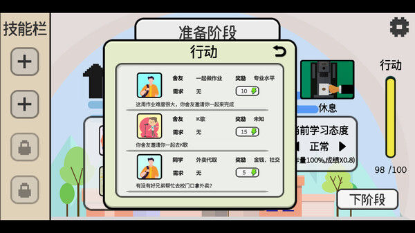 日记簿 截图