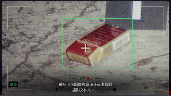 东京都市谜案特搜事件簿 截图