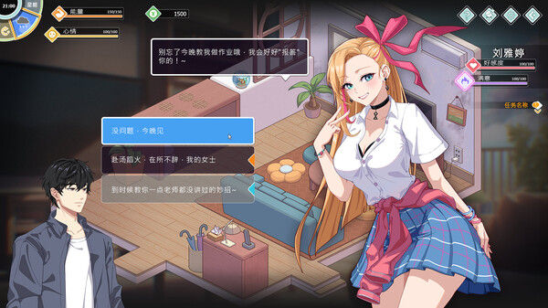爱与生活：幸福学生 截图