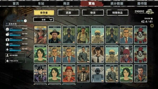 丧尸卡牌 截图