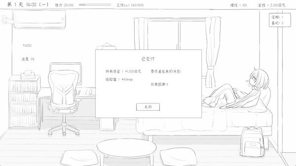 与不登校妹妹一起的30天 截图