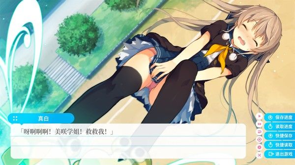 苍之彼方的四重奏 截图