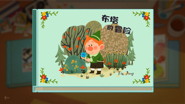 哟！不错哦/Looks Good 截图