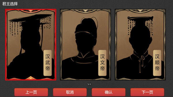 逐鹿问鼎：君王成长计划/Strive For Power:King Growth Program 截图
