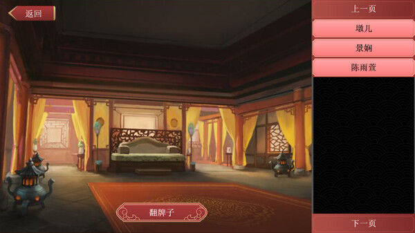 逐鹿问鼎：君王成长计划/Strive For Power:King Growth Program 截图
