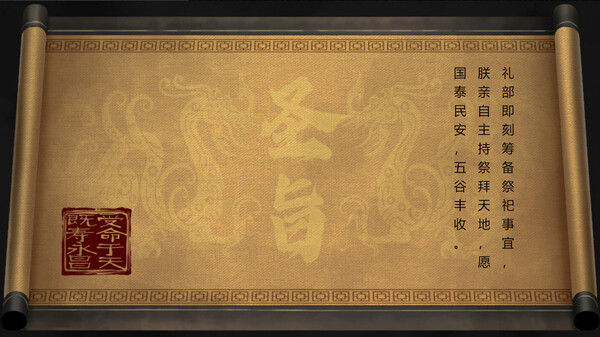 逐鹿问鼎：君王成长计划/Strive For Power:King Growth Program 截图