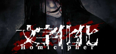 文字化化：Homicipher 截图