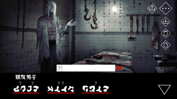 文字化化：Homicipher 截图