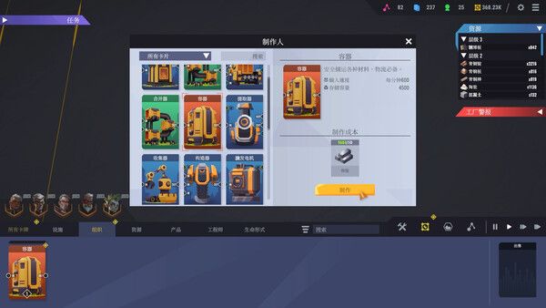 卡牌工厂 截图