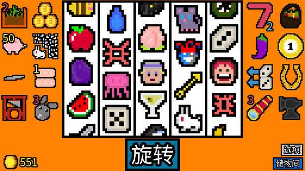 幸运房东 截图
