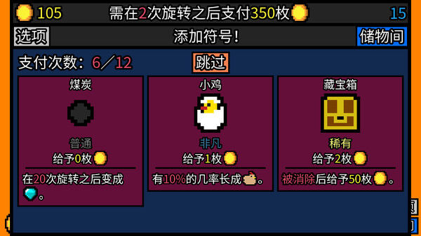 幸运房东 截图