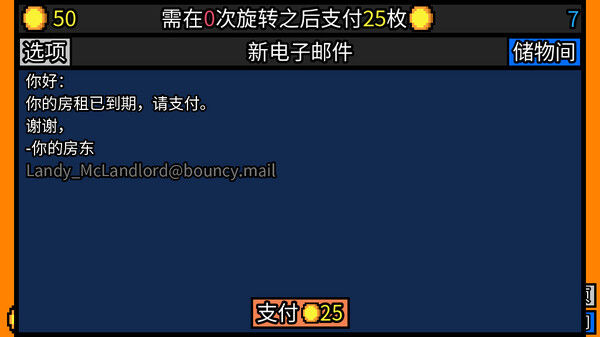 幸运房东 截图