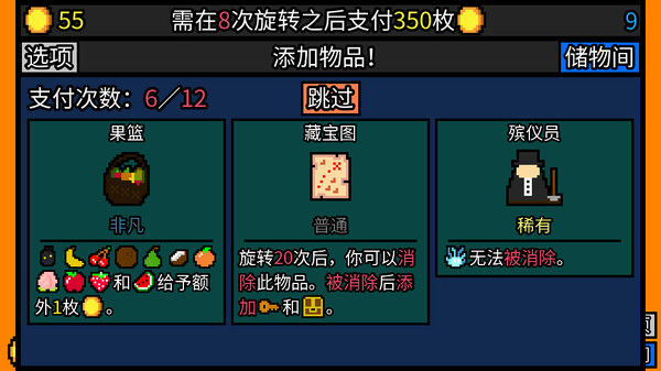 幸运房东 截图