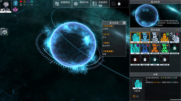 白夜星魂 Souls of White Star 截图