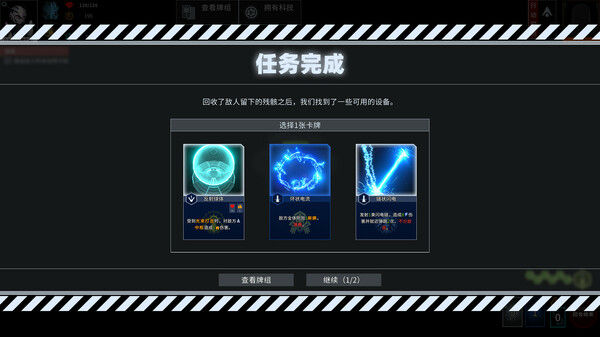 白夜星魂 Souls of White Star 截图
