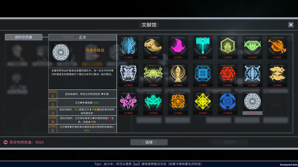 白夜星魂 Souls of White Star 截图