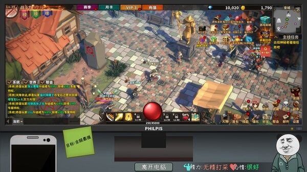 中国式网游 截图