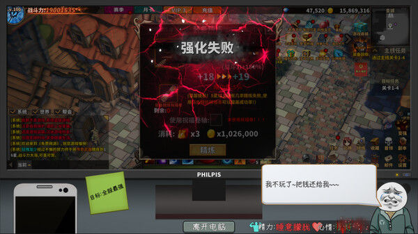 中国式网游 截图