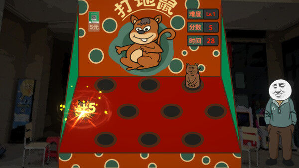 中国式网游 截图