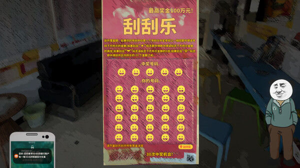 中国式网游 截图