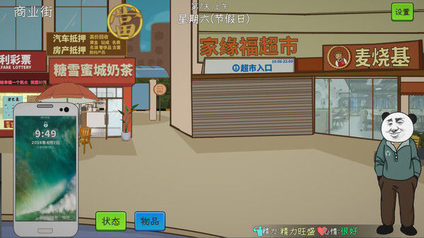 中国式网游 截图