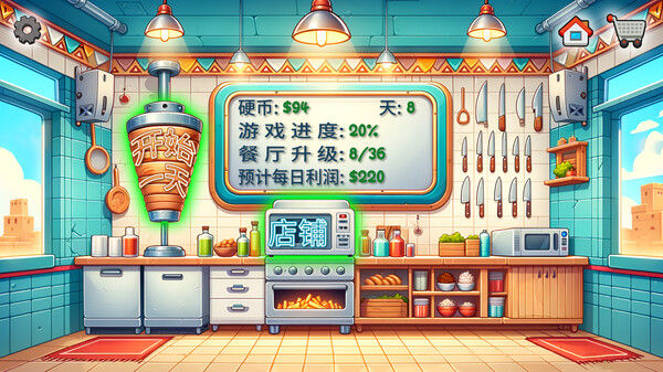 沙威玛传奇 - Shawarma Legend 截图