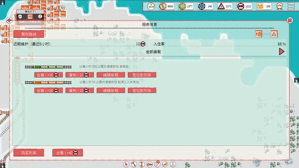 铁路物语 截图
