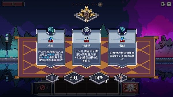 奥术扳机 截图