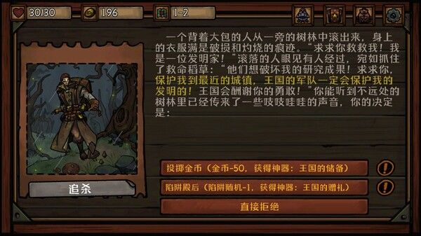 最终坚守 截图